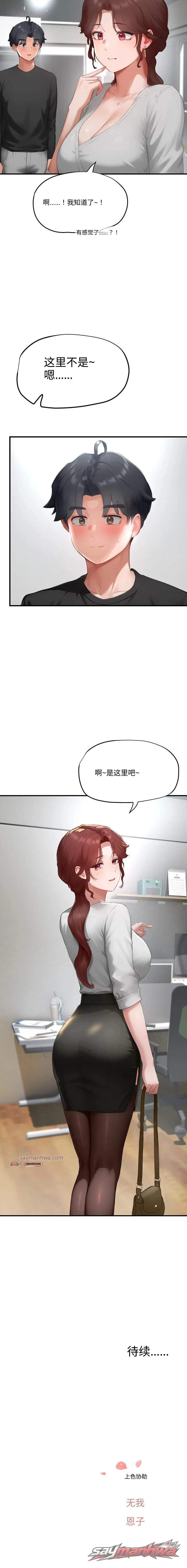 Slave Code 章节 27 page 14