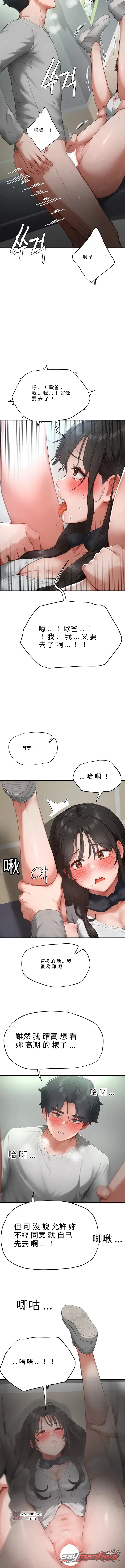 Slave Code 章節 24 page 6