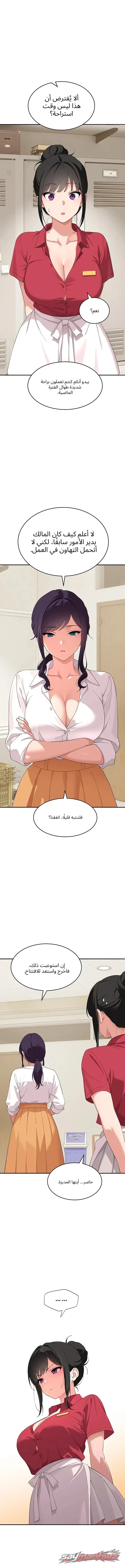 The Meek Cat الفصل 26 page 8