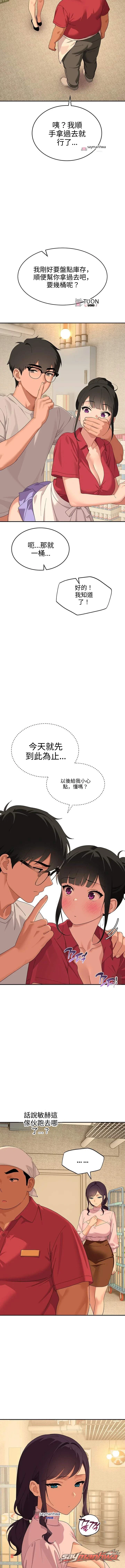 斯文壞貓貓 章節 28 page 9