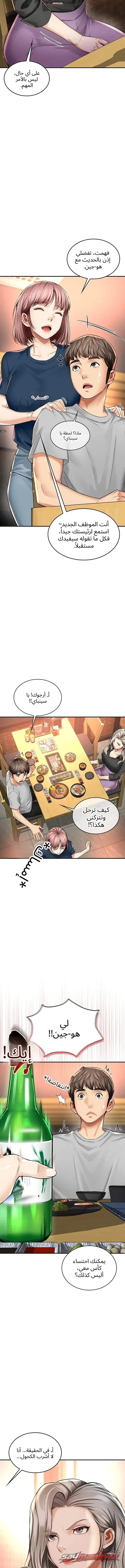 صديقات أمي الفصل 7 page 7