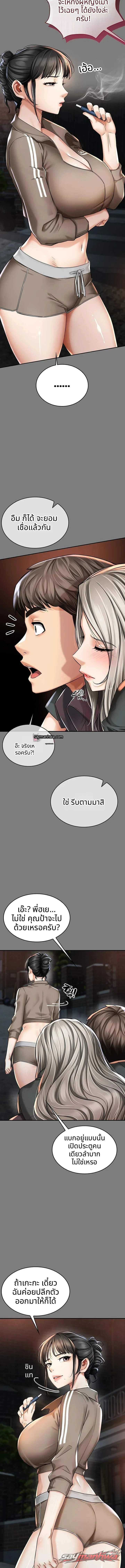 เพื่อนของแม่ ตอน 8 page 3