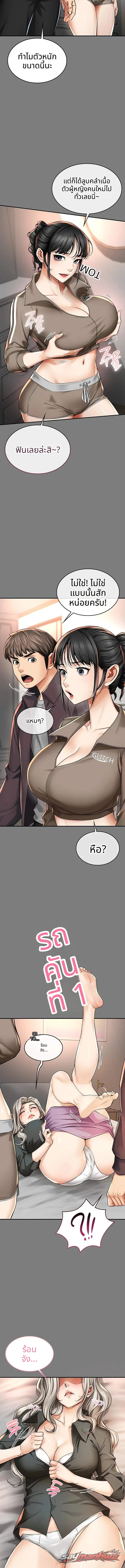 เพื่อนของแม่ ตอน 8 page 5