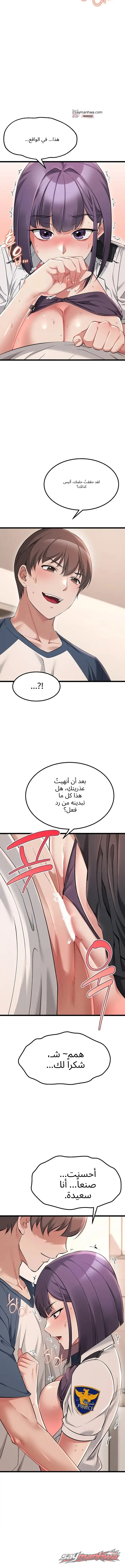 Ogh Reboot الفصل 31 page 7