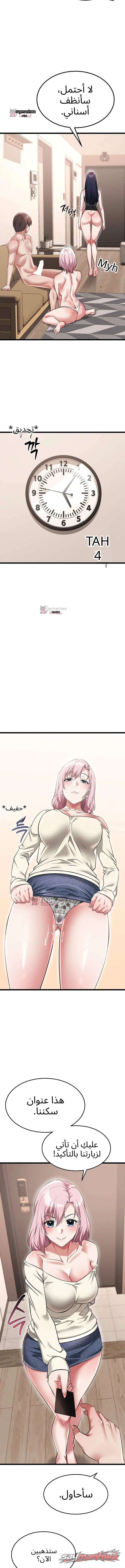 Ogh Reboot الفصل 37 page 4