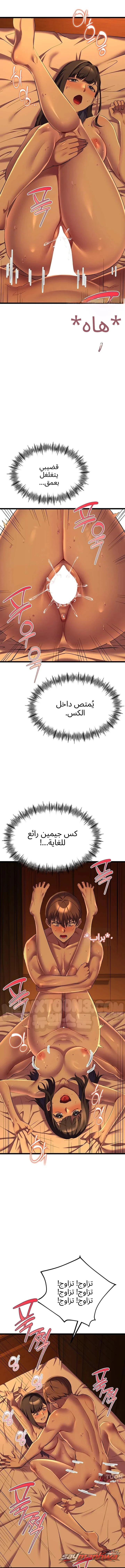 Ogh Reboot الفصل 37 page 13