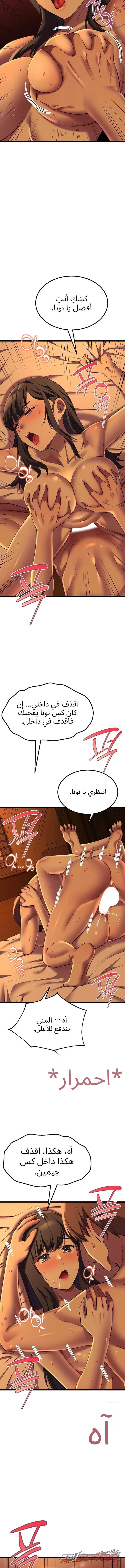 Ogh Reboot الفصل 37 page 15