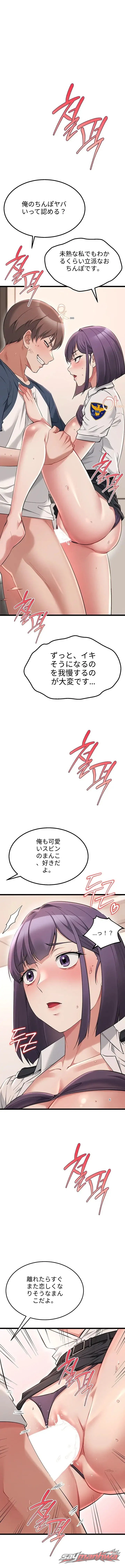 Ogh Reboot チャプター 31 page 8
