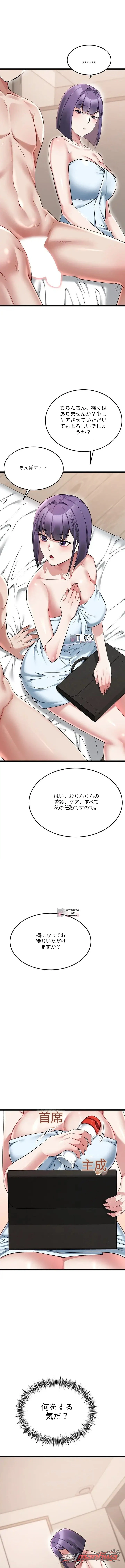 Ogh Reboot チャプター 31 page 17