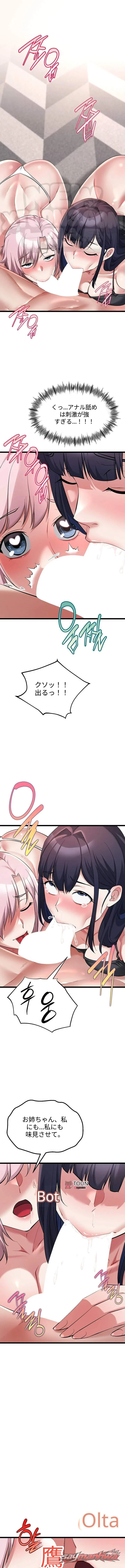 Ogh Reboot チャプター 37 page 1