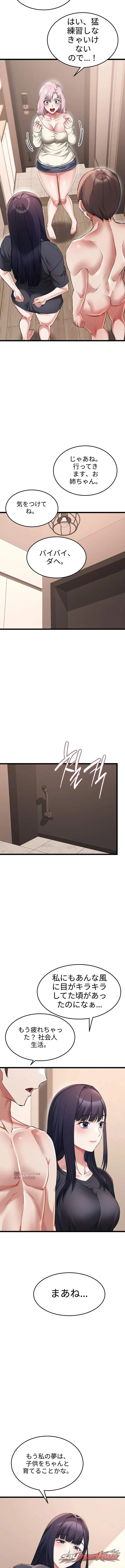 Ogh Reboot チャプター 37 page 5