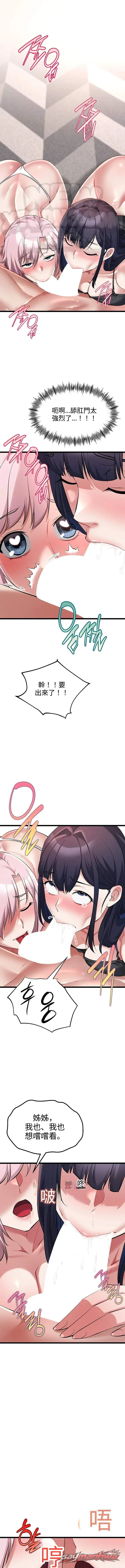 Ogh Reboot 章節 37 page 1