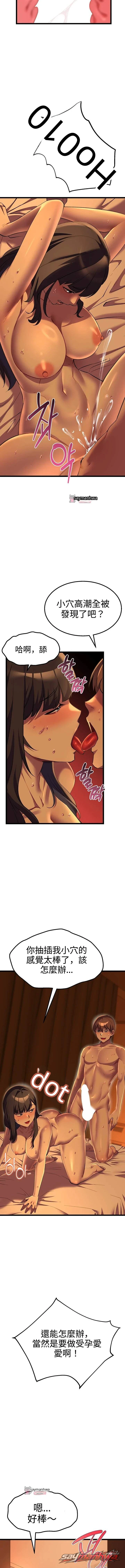 Ogh Reboot 章節 37 page 18