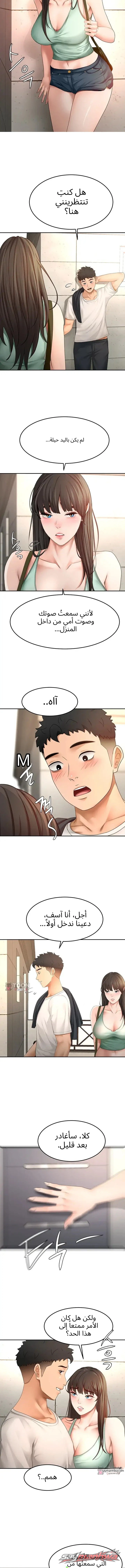 Rooftop Sex King الفصل 84 page 4