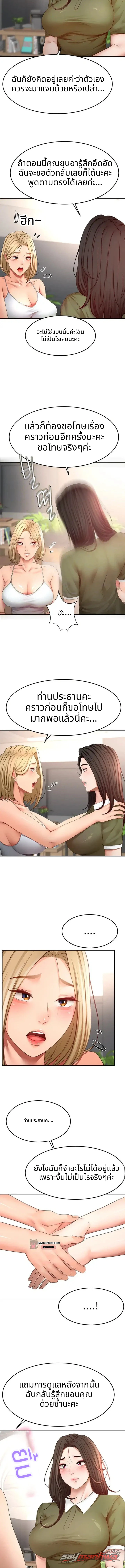 Rooftop Sex King ตอน 85 page 4