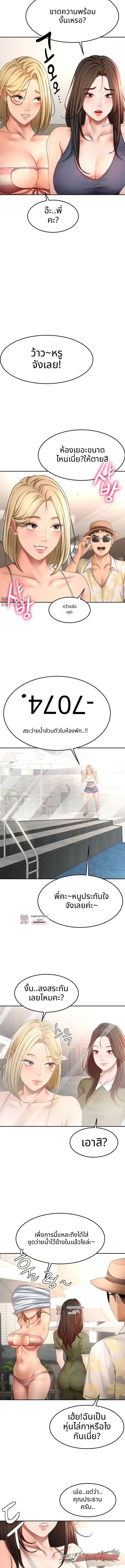 Rooftop Sex King ตอน 85 page 12