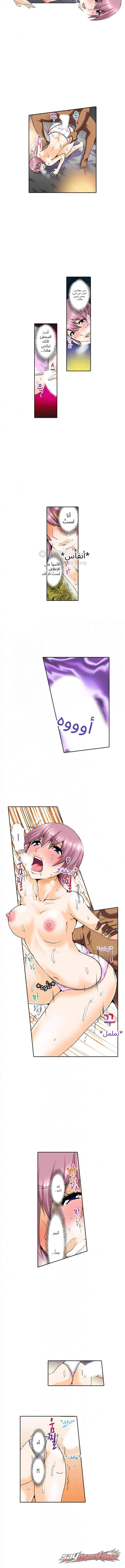 Married Woman Exchange Play الفصل 40 page 6