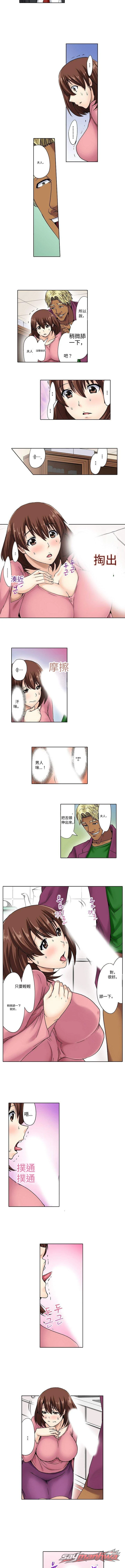 Married Woman Exchange Play 章節 6 page 3