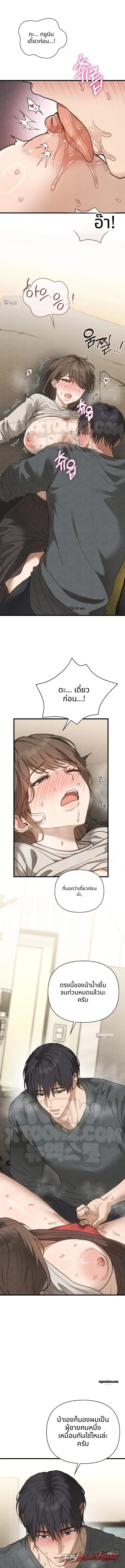 อพาร์ตเมนต์ของหญิงที่แต่งงานแล้ว ตอน 32 page 1