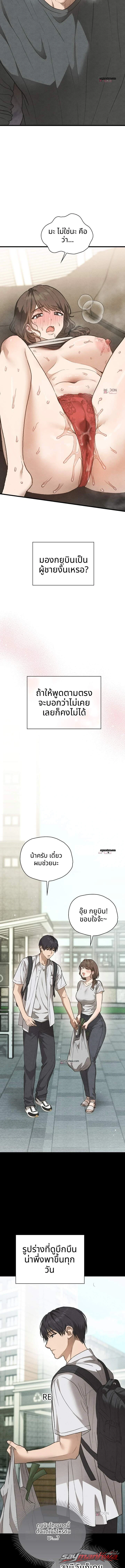 อพาร์ตเมนต์ของหญิงที่แต่งงานแล้ว ตอน 32 page 2
