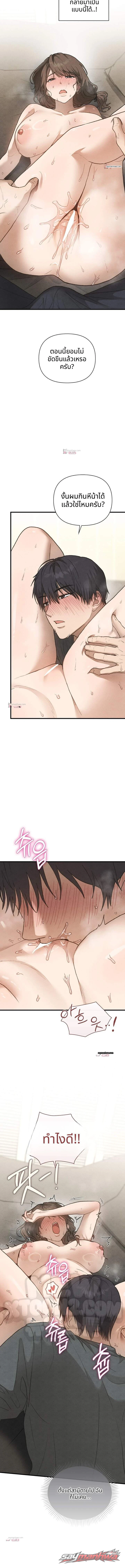 อพาร์ตเมนต์ของหญิงที่แต่งงานแล้ว ตอน 32 page 4