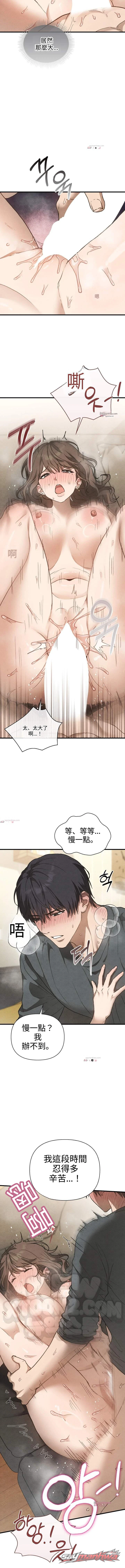 已婚女子公寓 章節 33 page 2