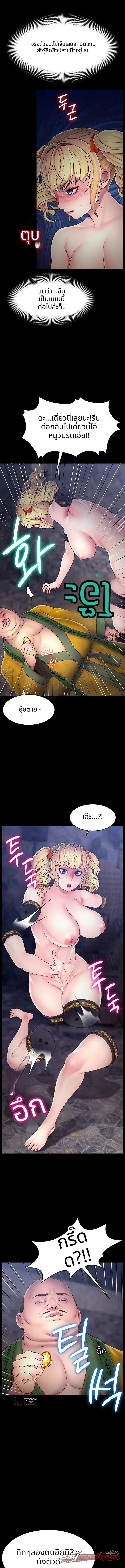 Ero: The Princess Submits ตอน 36 page 6