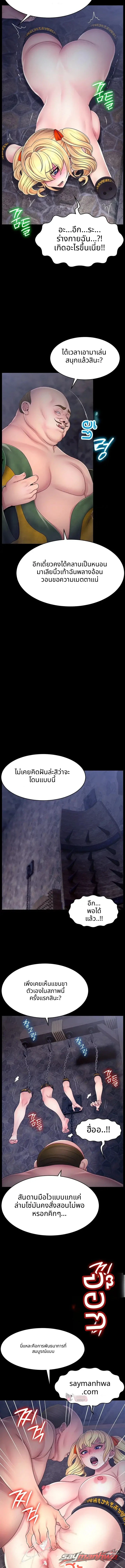 Ero: The Princess Submits ตอน 36 page 7