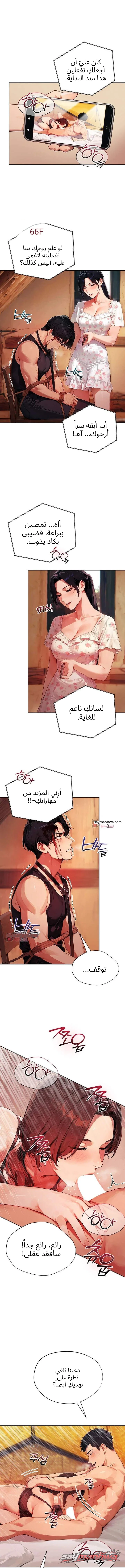 Obscene Theater الفصل 21 page 11