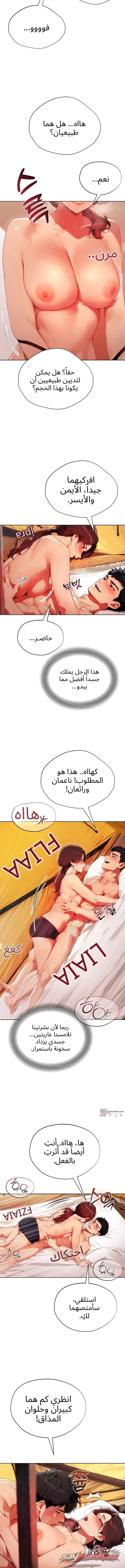 Obscene Theater الفصل 21 page 12