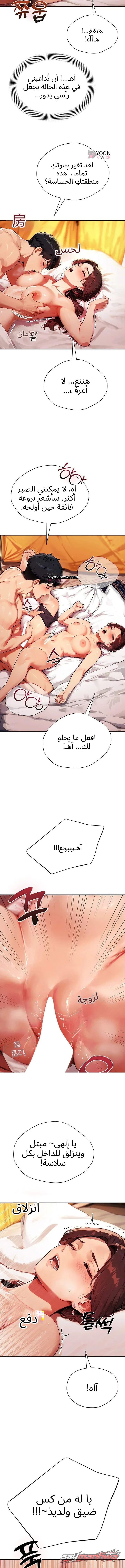 Obscene Theater الفصل 21 page 13