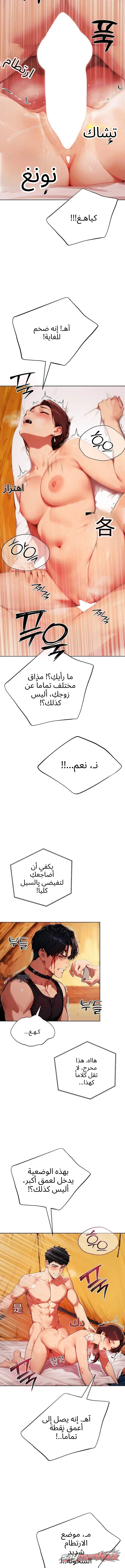 Obscene Theater الفصل 21 page 14