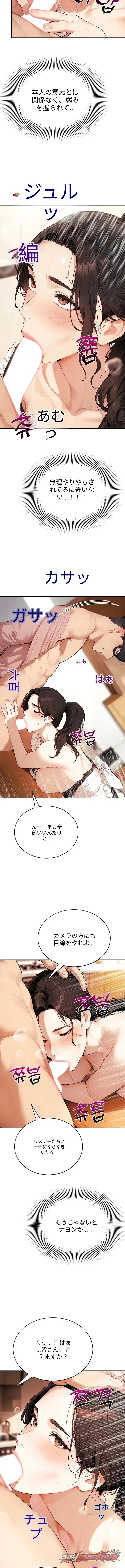 Obscene Theater チャプター 16 page 11