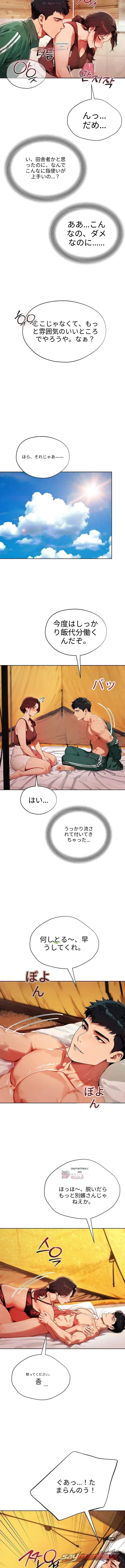 Obscene Theater チャプター 21 page 9