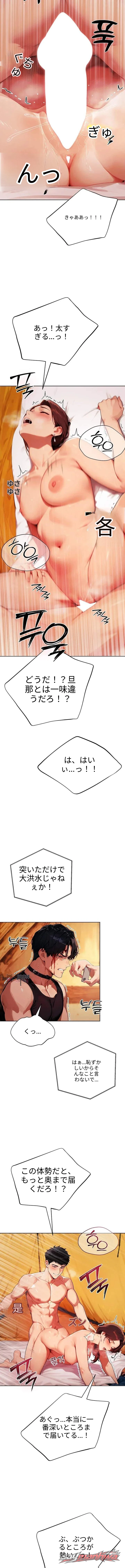 Obscene Theater チャプター 21 page 14