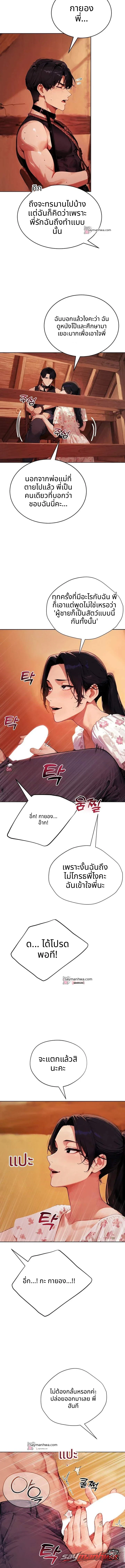 Obscene Theater ตอน 21 page 2