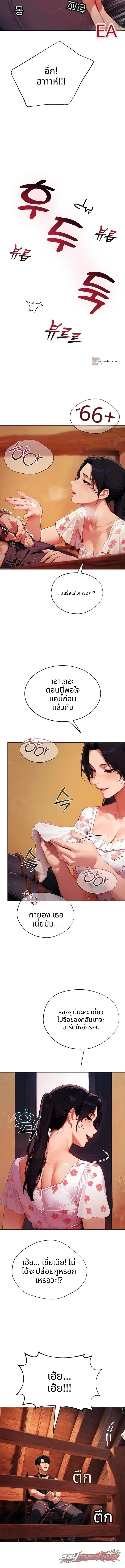Obscene Theater ตอน 21 page 3