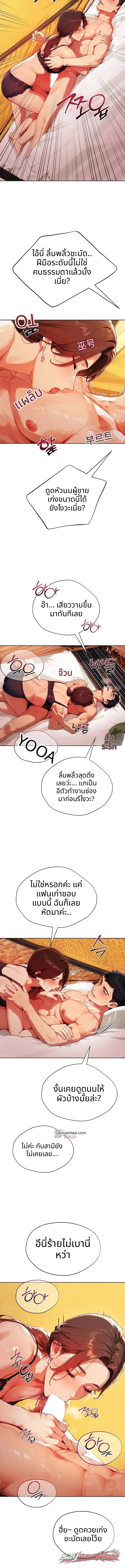 Obscene Theater ตอน 21 page 10