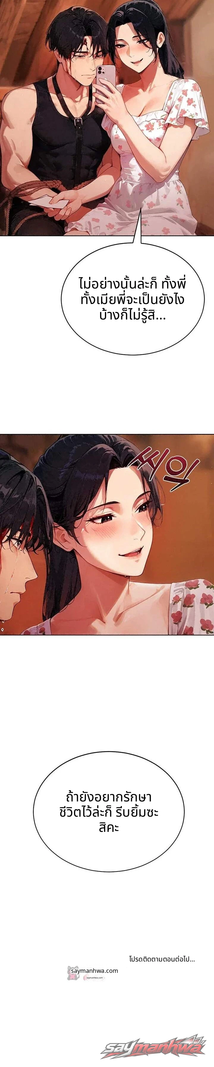 Obscene Theater ตอน 21 page 18