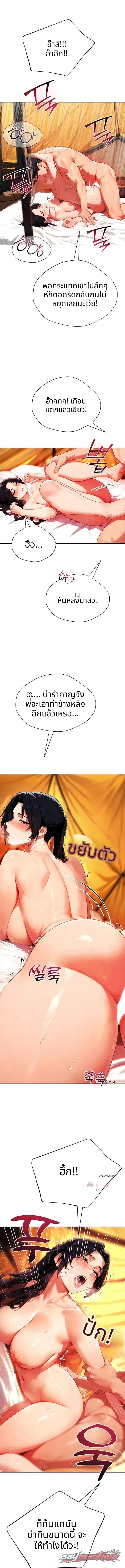 Obscene Theater ตอน 22 page 10