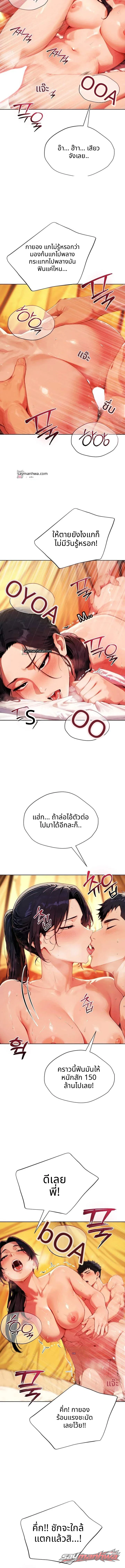 Obscene Theater ตอน 22 page 12
