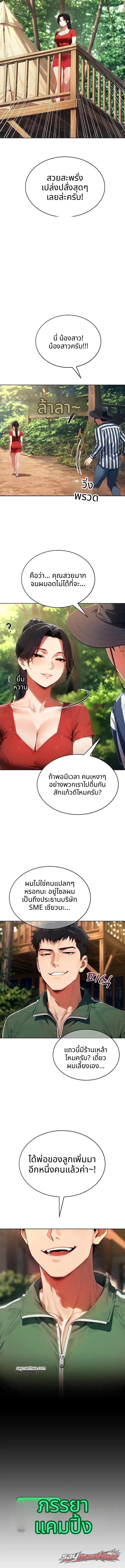 Obscene Theater ตอน 22 page 16