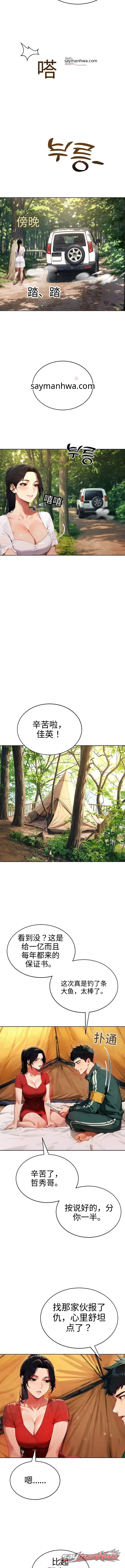 Obscene Theater 章节 22 page 6
