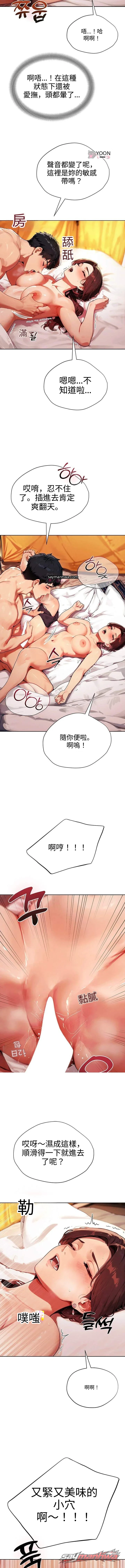 Obscene Theater 章節 21 page 13