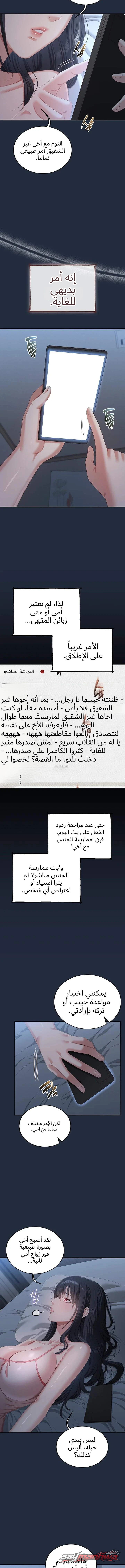 كما كُتب في الدفتر الفاحش الفصل 12 page 5