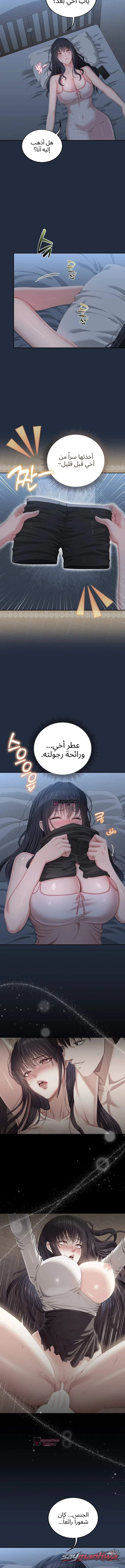 كما كُتب في الدفتر الفاحش الفصل 12 page 6