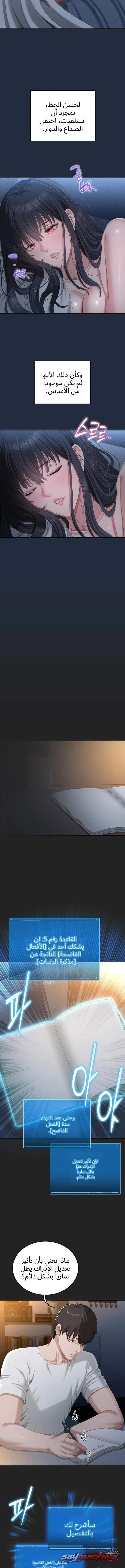 كما كُتب في الدفتر الفاحش الفصل 12 page 12