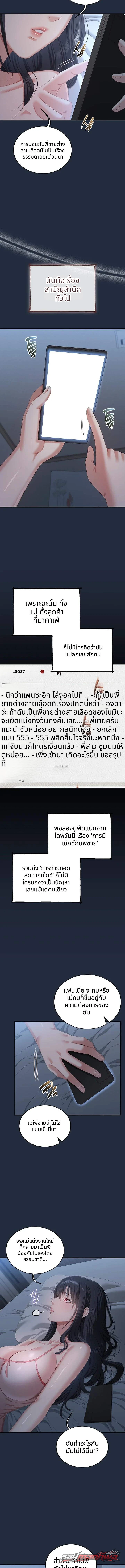 ตามที่เขียนไว้ในสมุดบันทึกลามก ตอน 12 page 5