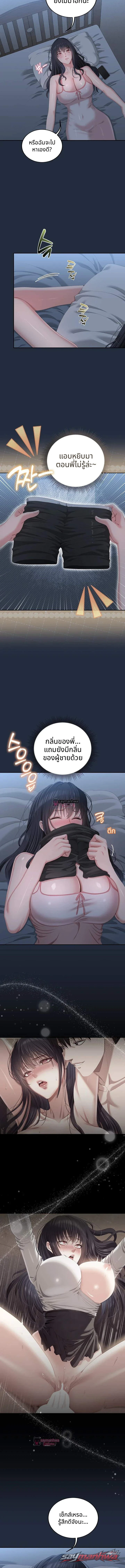 ตามที่เขียนไว้ในสมุดบันทึกลามก ตอน 12 page 6