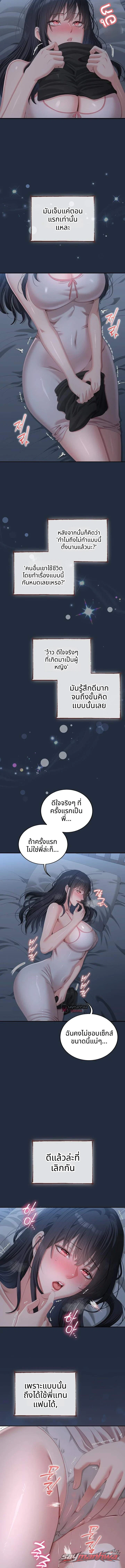 ตามที่เขียนไว้ในสมุดบันทึกลามก ตอน 12 page 7